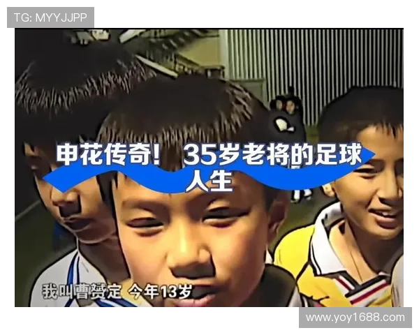 带根的足球明星如何在绿茵场上书写传奇人生与家庭情感的交织